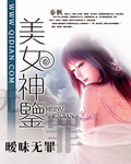 【戬心】镜花水月