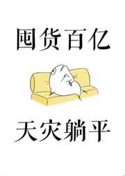 少主的迷路生涯