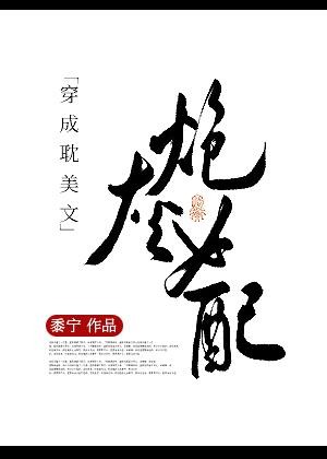 这个Omega的信息素软爆了