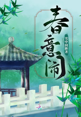拜托了！心中无女人拔刀自然神！
