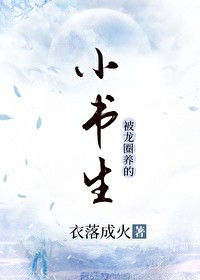 益白（新）