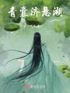 见冬不入夏