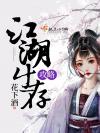 我看上你了，和我回家
