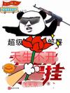 乍听林响