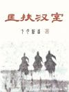 五毒心·贪