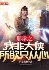 死了这么多次终于疯了