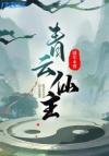 今夜星辰璀璨