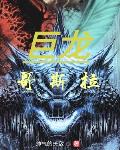 信鸽的内卷之城