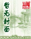 白月光的攻略计划