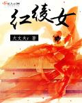 灵元大界